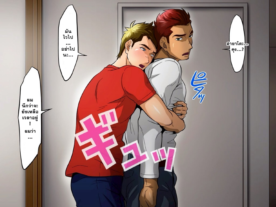 หยุดสนใจคุณคนสวนไม่ได้เลย 02-5